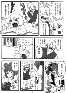 (Reitaisai 9) [Surudoiman no Irutokoro (Norihito)] Futo-chan no Oyatsu (Touhou Project) - page 15