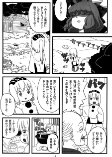 (Reitaisai 9) [Surudoiman no Irutokoro (Norihito)] Futo-chan no Oyatsu (Touhou Project) - page 13