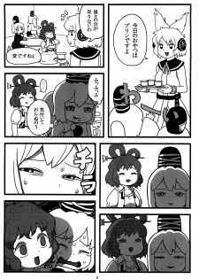 (Reitaisai 9) [Surudoiman no Irutokoro (Norihito)] Futo-chan no Oyatsu (Touhou Project) - page 5