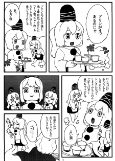 (Reitaisai 9) [Surudoiman no Irutokoro (Norihito)] Futo-chan no Oyatsu (Touhou Project) - page 4