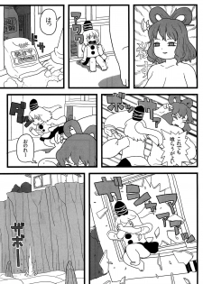 (Reitaisai 9) [Surudoiman no Irutokoro (Norihito)] Futo-chan no Oyatsu (Touhou Project) - page 12