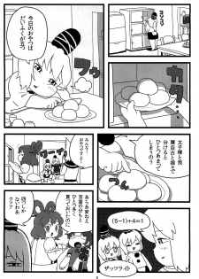 (Reitaisai 9) [Surudoiman no Irutokoro (Norihito)] Futo-chan no Oyatsu (Touhou Project) - page 7