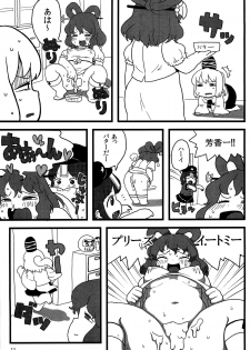 (Reitaisai 9) [Surudoiman no Irutokoro (Norihito)] Futo-chan no Oyatsu (Touhou Project) - page 10