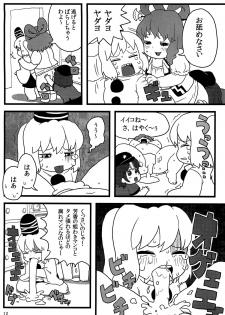 (Reitaisai 9) [Surudoiman no Irutokoro (Norihito)] Futo-chan no Oyatsu (Touhou Project) - page 11