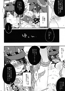 [Haratama (majoccoid)] Koukishin ha Neko wo Korosu (Persona 4) [Digital] - page 12