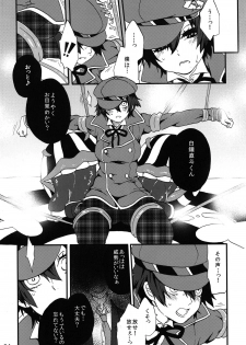 [Haratama (majoccoid)] Koukishin ha Neko wo Korosu (Persona 4) [Digital] - page 4