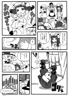 (Aka no Hiroba 8) [Surudoiman no Irutokoro (Norihito)] Patchouli ga Ippai (Touhou Project) - page 8