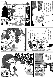 (Aka no Hiroba 8) [Surudoiman no Irutokoro (Norihito)] Patchouli ga Ippai (Touhou Project) - page 10