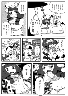 (Aka no Hiroba 8) [Surudoiman no Irutokoro (Norihito)] Patchouli ga Ippai (Touhou Project) - page 4