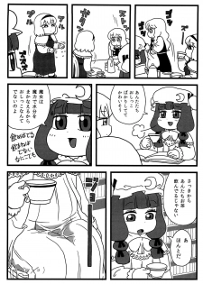 (Aka no Hiroba 8) [Surudoiman no Irutokoro (Norihito)] Patchouli ga Ippai (Touhou Project) - page 15