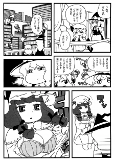 (Aka no Hiroba 8) [Surudoiman no Irutokoro (Norihito)] Patchouli ga Ippai (Touhou Project) - page 3