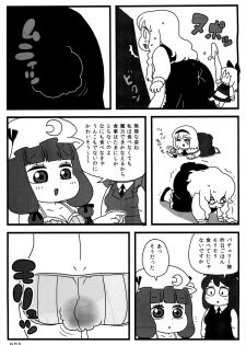 (Aka no Hiroba 8) [Surudoiman no Irutokoro (Norihito)] Patchouli ga Ippai (Touhou Project) - page 18