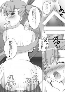 [K-Drive (Narutaki Shin)] Vivi to Kiteru! (Mahou Shoujo Lyrical Nanoha) [Digital] - page 16