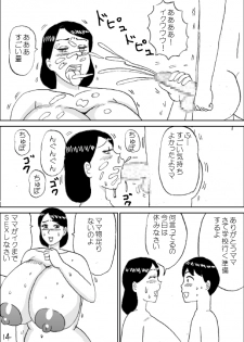 [Konbu-Maru] Morning Oppai - page 15