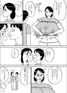[Konbu-Maru] Morning Oppai - page 10