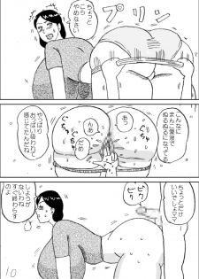 [Konbu-Maru] Morning Oppai - page 11