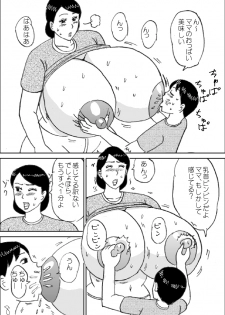 [Konbu-Maru] Morning Oppai - page 9