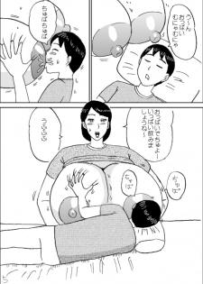 [Konbu-Maru] Morning Oppai - page 6