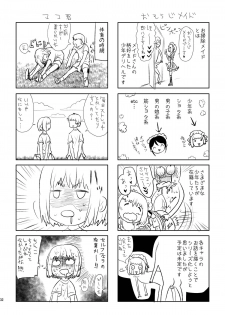 [Sakusaku Kangen Noushuku (Matashita Kintama)] Okarada Osouji Maid ~ Hajimete no Chinpo ni Dai Koufun~ [Digital] - page 32