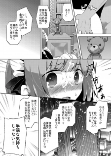 [Sakusaku Kangen Noushuku (Matashita Kintama)] Okarada Osouji Maid ~ Hajimete no Chinpo ni Dai Koufun~ [Digital] - page 14