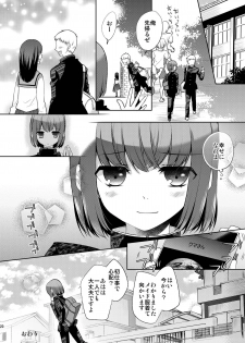 [Sakusaku Kangen Noushuku (Matashita Kintama)] Okarada Osouji Maid ~ Hajimete no Chinpo ni Dai Koufun~ [Digital] - page 20