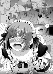 [Sakusaku Kangen Noushuku (Matashita Kintama)] Okarada Osouji Maid ~ Hajimete no Chinpo ni Dai Koufun~ [Digital] - page 13