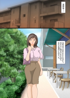 [Kichiku Koubou] Bijin Zuma Kougyaku no Wana - page 18