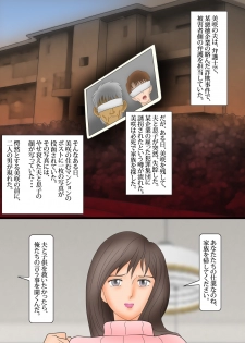 [Kichiku Koubou] Bijin Zuma Kougyaku no Wana - page 2