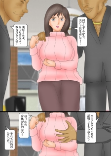 [Kichiku Koubou] Bijin Zuma Kougyaku no Wana - page 3