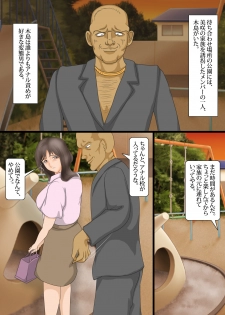 [Kichiku Koubou] Bijin Zuma Kougyaku no Wana - page 19