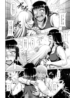 (C82) [Hakueki Shobou (A-Teru Haito)] Yorunyougand (Jormungand) [Digital] - page 14