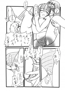 [Shinmichikai (Rough Kitsu)] Sakura, Matenai!! (Fate/stay night) [Digital] - page 9