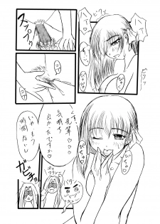 [Shinmichikai (Rough Kitsu)] Sakura, Matenai!! (Fate/stay night) [Digital] - page 14