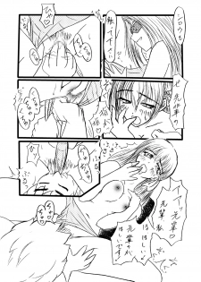 [Shinmichikai (Rough Kitsu)] Sakura, Matenai!! (Fate/stay night) [Digital] - page 10