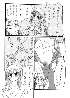 [Shinmichikai (Rough Kitsu)] Sakura, Matenai!! (Fate/stay night) [Digital] - page 5