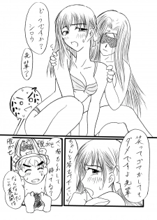 [Shinmichikai (Rough Kitsu)] Sakura, Matenai!! (Fate/stay night) [Digital] - page 6