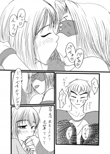 [Shinmichikai (Rough Kitsu)] Sakura, Matenai!! (Fate/stay night) [Digital] - page 4