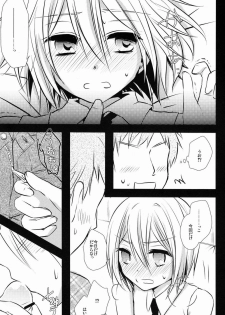 (C82) [Esc. (Haru)] Kyou-kun to Misshitsu Date (Cardfight!! Vanguard) - page 10