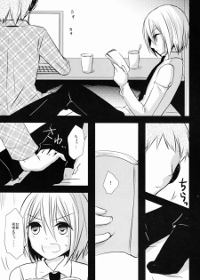 (C82) [Esc. (Haru)] Kyou-kun to Misshitsu Date (Cardfight!! Vanguard) - page 6