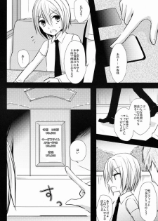 (C82) [Esc. (Haru)] Kyou-kun to Misshitsu Date (Cardfight!! Vanguard) - page 3