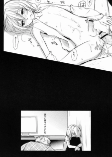 (C82) [Esc. (Haru)] Kyou-kun to Misshitsu Date (Cardfight!! Vanguard) - page 23