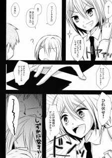 (C82) [Esc. (Haru)] Kyou-kun to Misshitsu Date (Cardfight!! Vanguard) - page 5