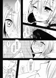 (C82) [Esc. (Haru)] Kyou-kun to Misshitsu Date (Cardfight!! Vanguard) - page 9