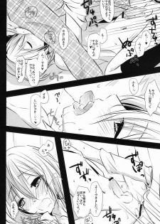 (C82) [Esc. (Haru)] Kyou-kun to Misshitsu Date (Cardfight!! Vanguard) - page 21