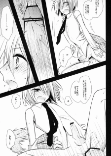 (C82) [Esc. (Haru)] Kyou-kun to Misshitsu Date (Cardfight!! Vanguard) - page 18