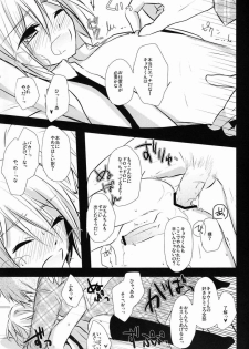 (C82) [Esc. (Haru)] Kyou-kun to Misshitsu Date (Cardfight!! Vanguard) - page 20
