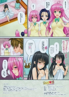 [Wata 120 Percent (Menyoujan)] TastYui (To LOVE-Ru) - page 15