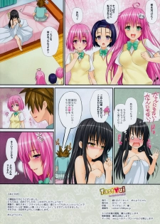 [Wata 120 Percent (Menyoujan)] TastYui (To LOVE-Ru) [Decensored] - page 15