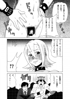 (C82) [BooBooKid (PIP)] Himeko-san ni Iroiro Tanondemita。 (Sket Dance) - page 7