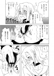 (C82) [BooBooKid (PIP)] Himeko-san ni Iroiro Tanondemita。 (Sket Dance) - page 12